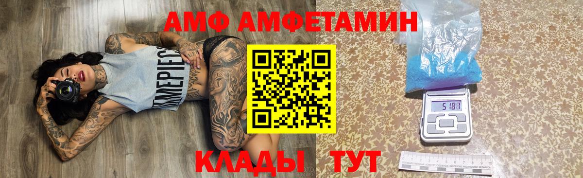 Лесосибирск  АМФ Premium  АМФ  ссылка на мегу tor  Amphetamine  Вход с VPN 