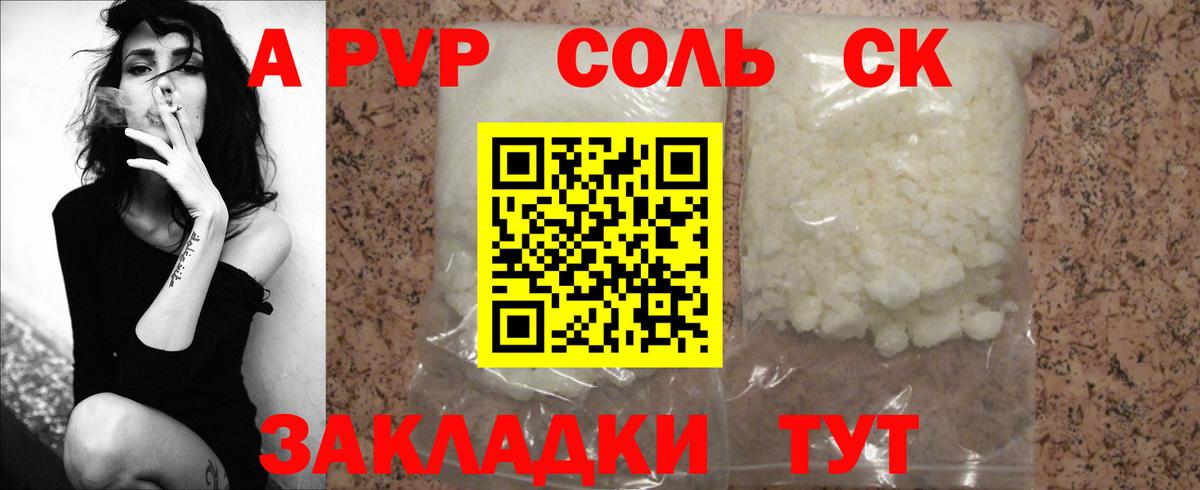 Alpha-PVP Crystall Лесосибирск