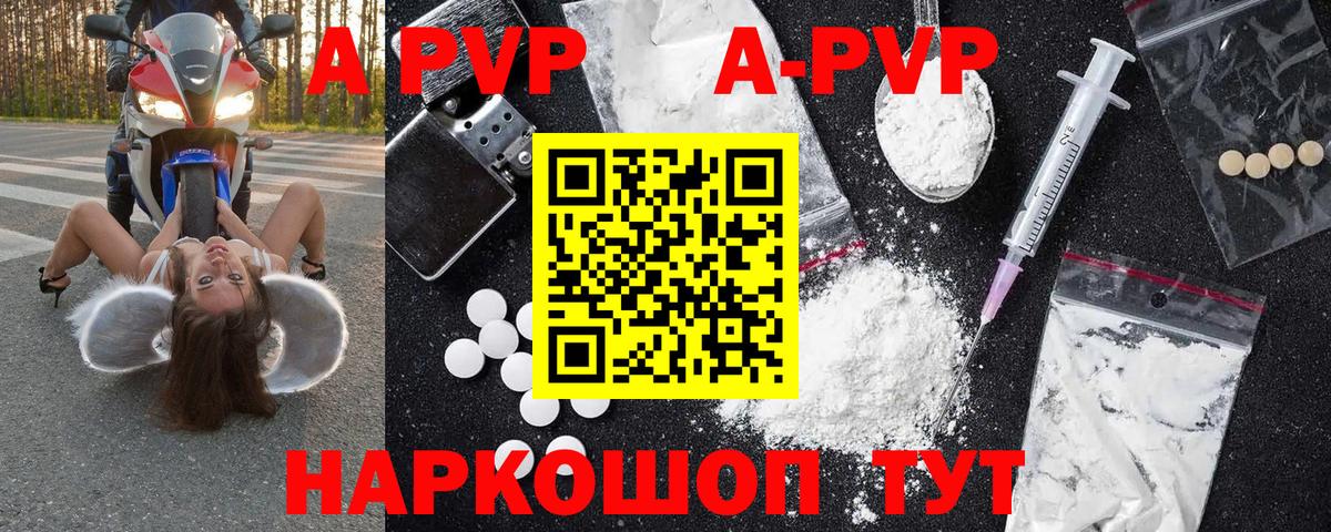 Alpha-PVP  А ПВП СК КРИС  Вход с VPN  Лесосибирск  Alpha PVP Соль  A PVP крисы CK 