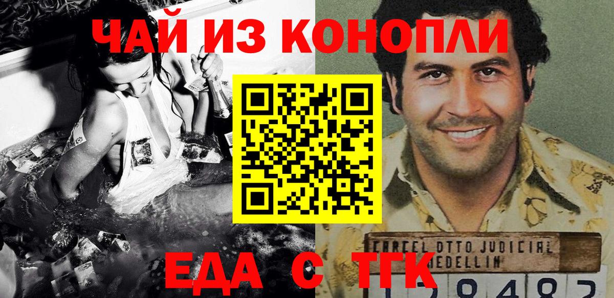 Canna-Cookies марихуана  Вход с VPN  Лесосибирск 