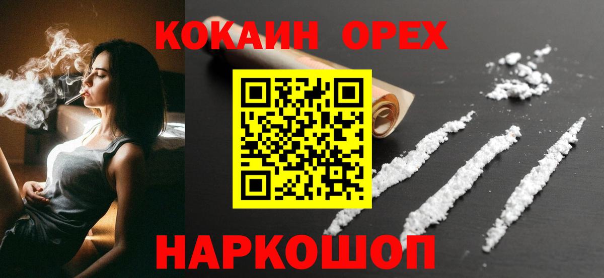 Лесосибирск  Cocaine 98%  Кокаин 99%  Вход с VPN 
