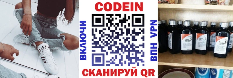 купить  цена  ОМГ ОМГ ONION  Codein Purple Drank  darknet какой сайт  Лесосибирск 