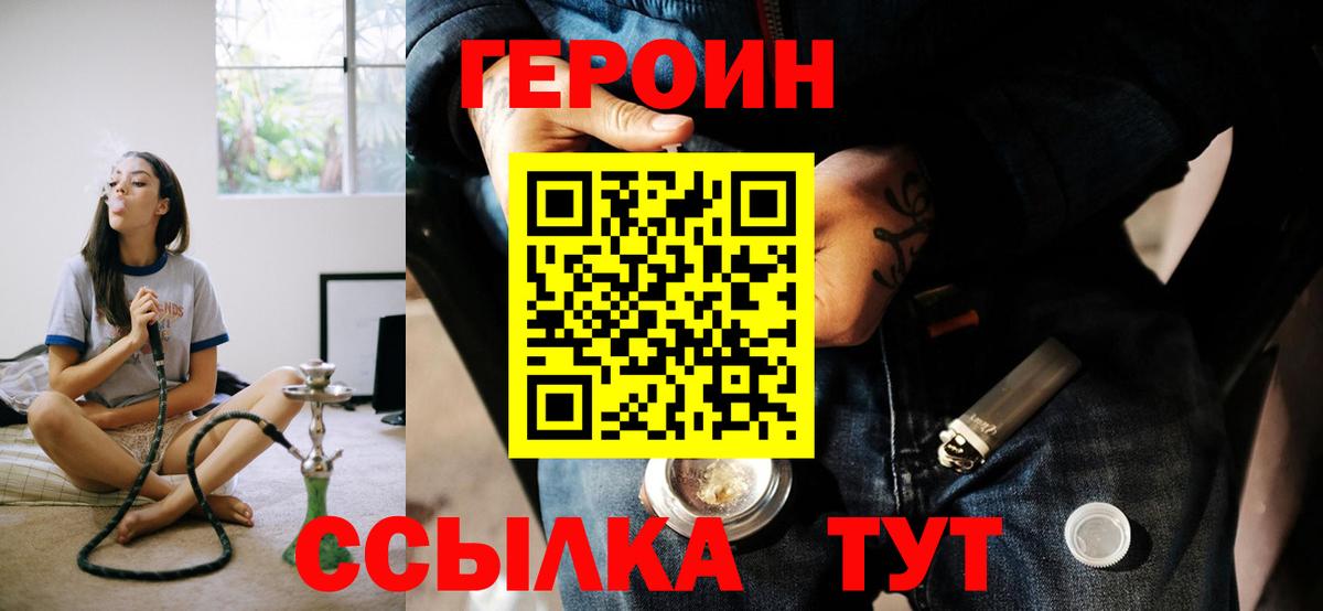 Лесосибирск  Героин  Вход с VPN  Героин Афган 