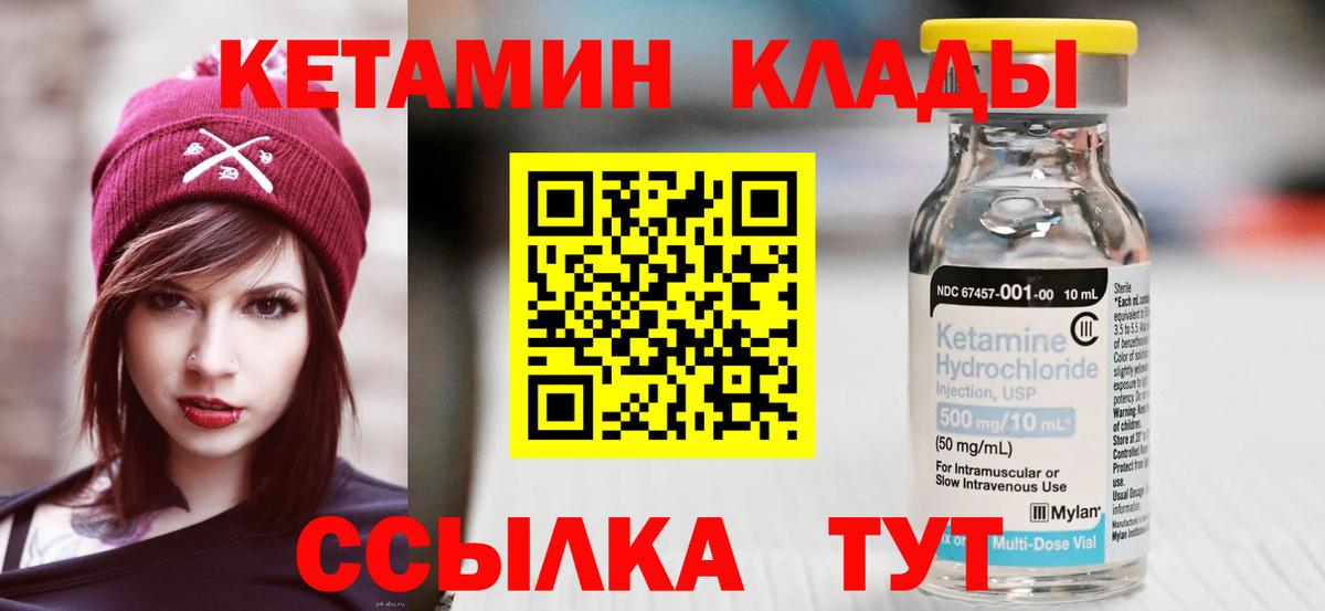 КЕТАМИН ketamine  МЕГА ТОР  Вход с VPN  Лесосибирск  КЕТАМИН ketamine 