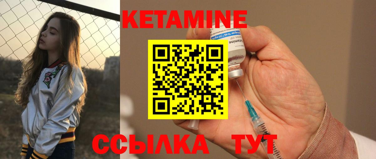 Кетамин VHQ Лесосибирск