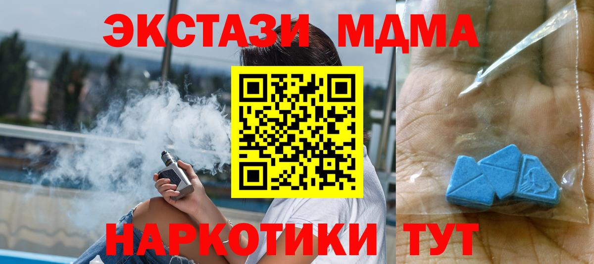 MDMA VHQ Лесосибирск