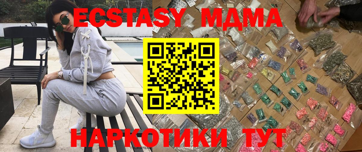 MDMA Molly  MDMA crystal  Вход с VPN  Лесосибирск 