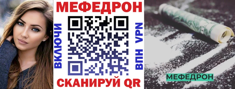 МЕГА рабочий сайт  Лесосибирск  МЯУ-МЯУ mephedrone  даркнет сайт 
