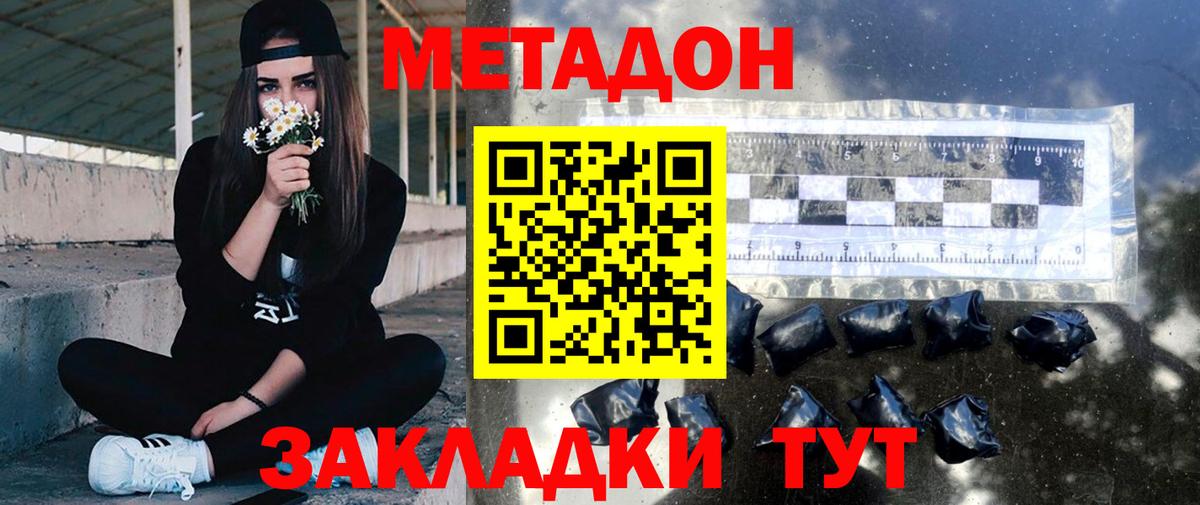 Лесосибирск  Метадон methadone  blacksprut ONION  Вход с VPN 
