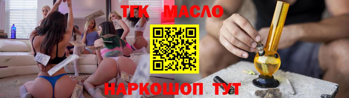 Дистиллят ТГК THC oil  закладки  ТГК Wax  Лесосибирск  Вход с VPN 
