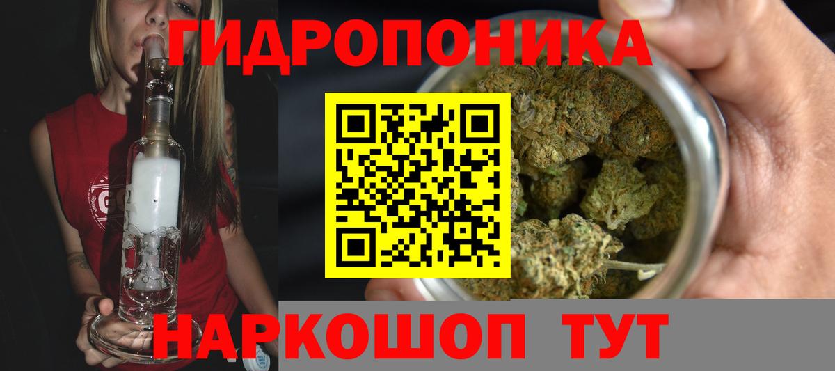 Канабис тримм Лесосибирск